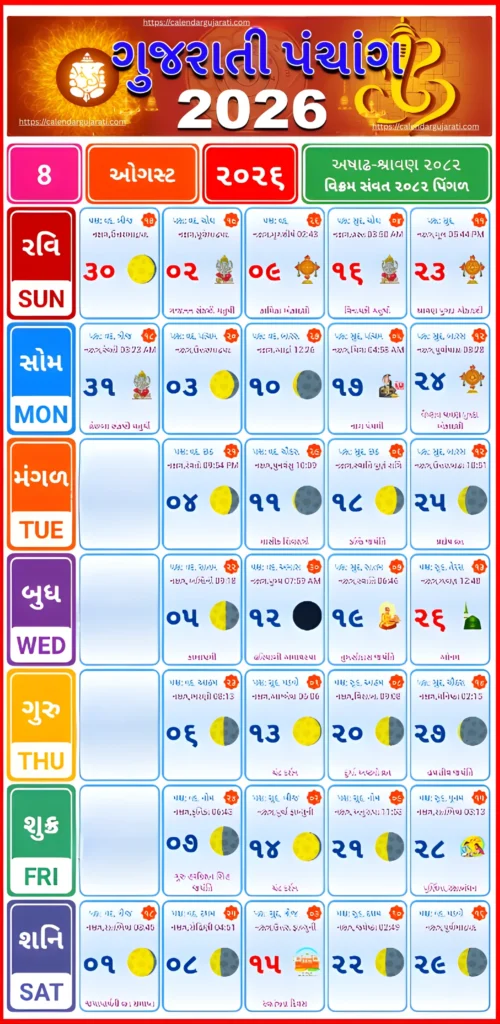 Gujarati Calendar August 2026