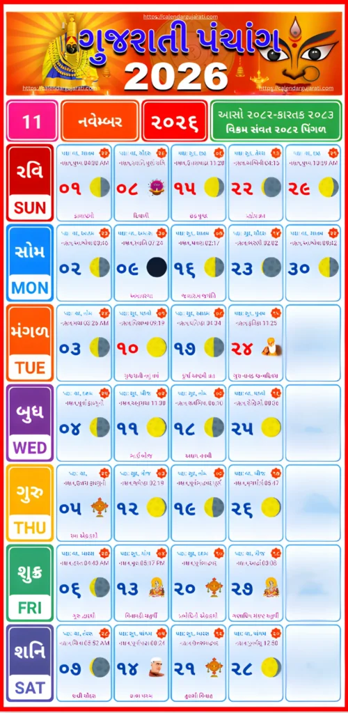 Gujarati Calendar November 2026