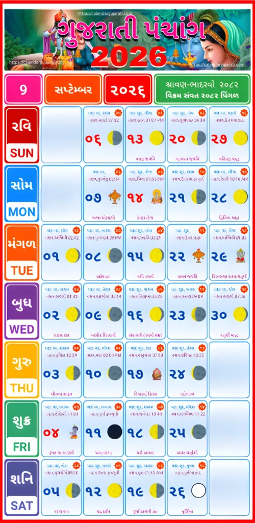 Gujarati Calendar September 2026