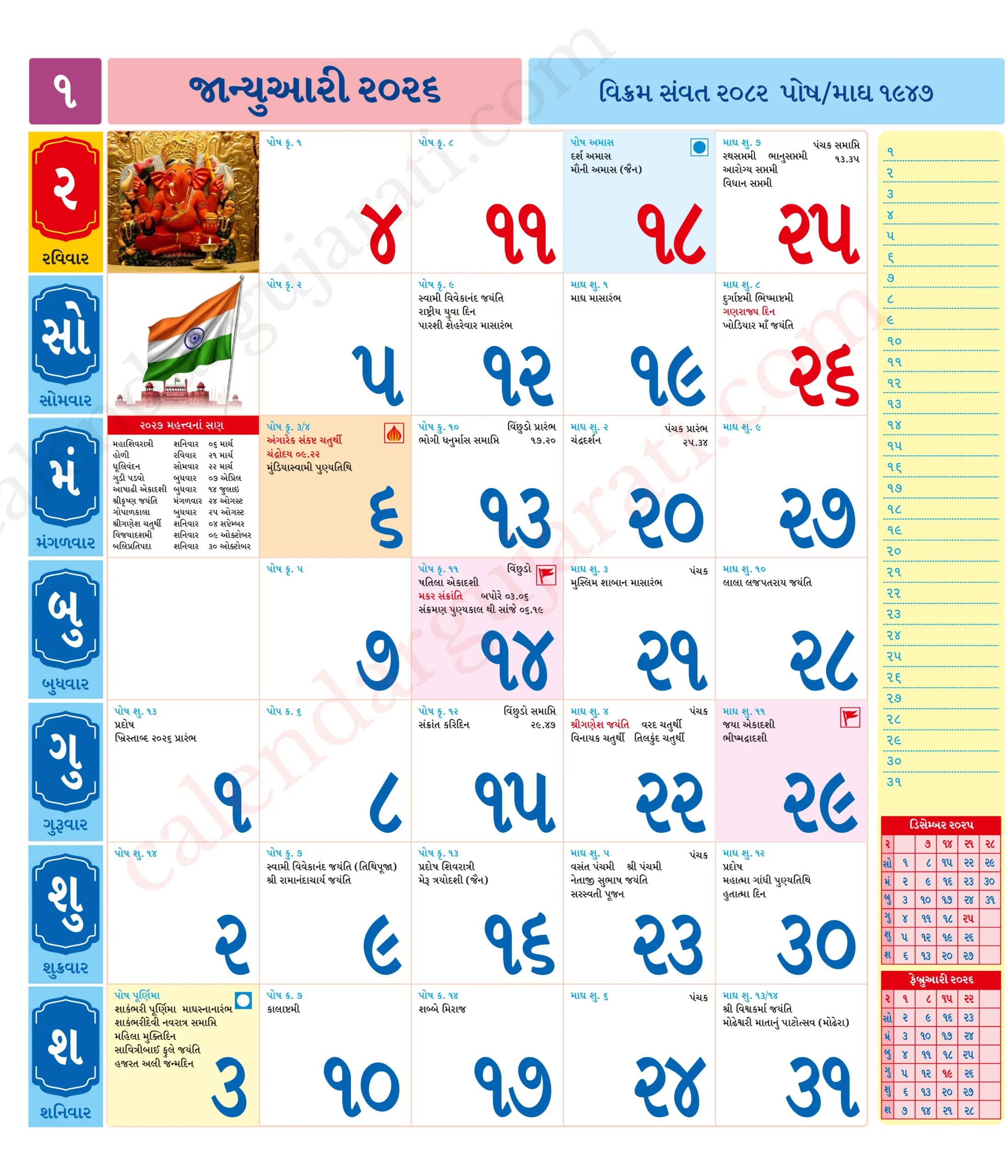 Gujarati Calendar January 2026