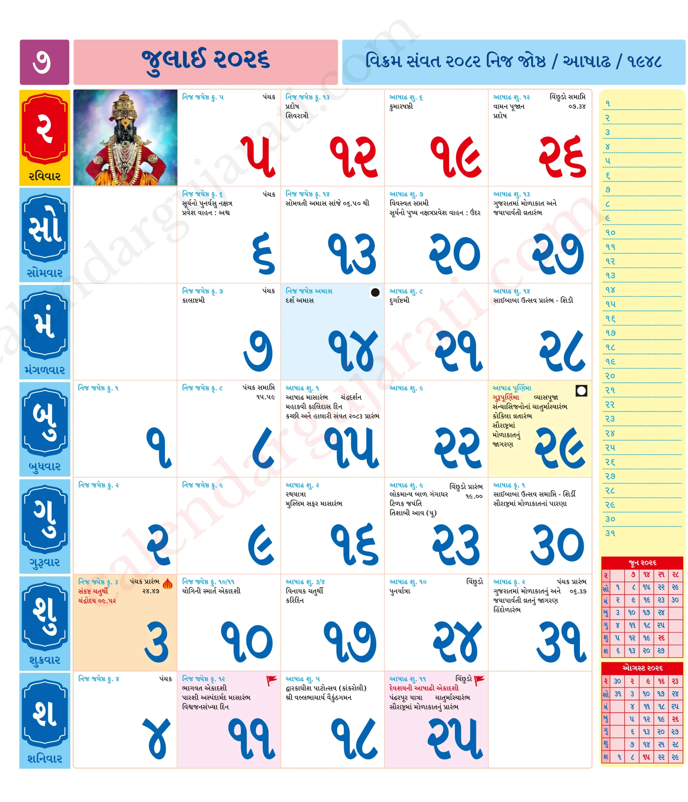 Gujarati Calendar July 2026