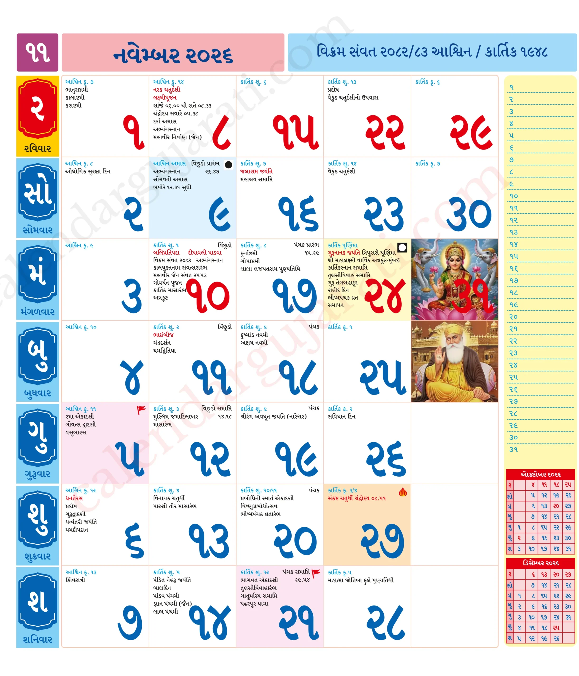 Gujarati Calendar November 2026